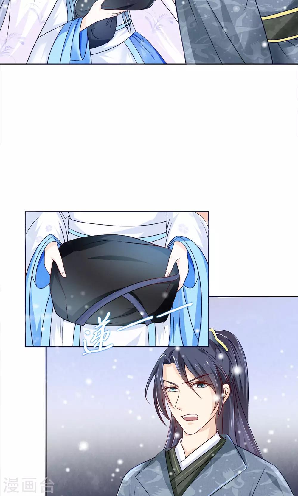千秋我为凰沈娴txt下载漫画,第1话 被赐婚1图