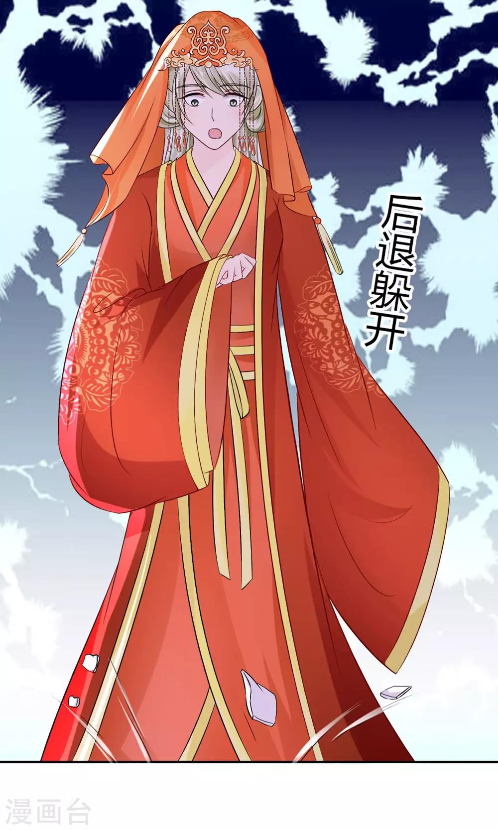 千秋我为凰沈娴txt下载漫画,第7话 给本公主敬茶是要跪着的！1图