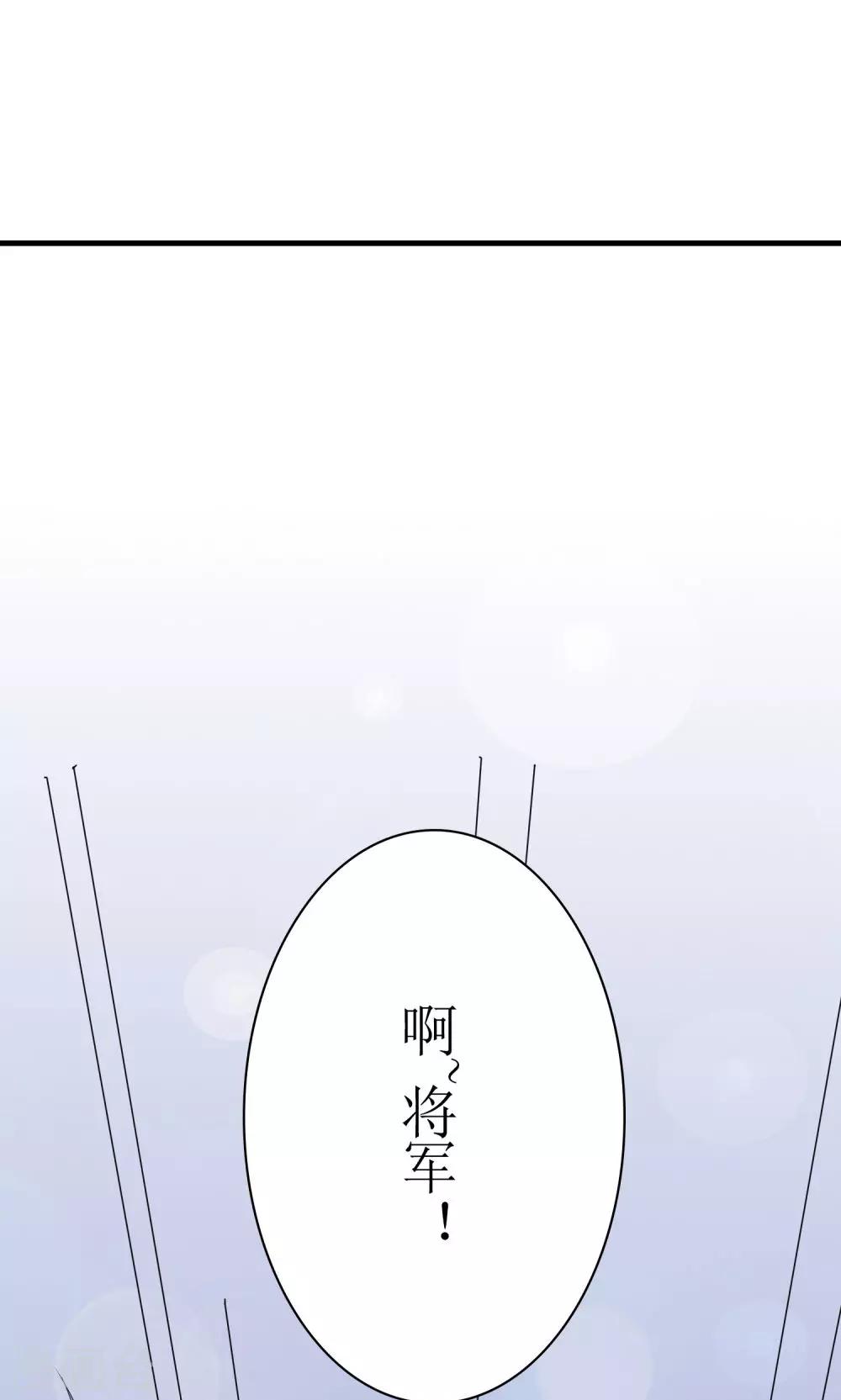 千秋我为凰沈娴txt下载漫画,第30话 狗咬狗2图