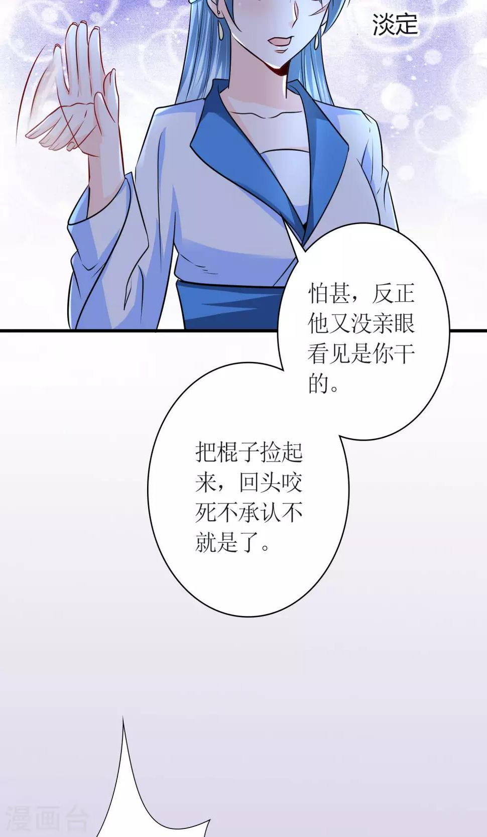 千秋我为凰沈娴txt下载漫画,第29话 敲闷棍1图
