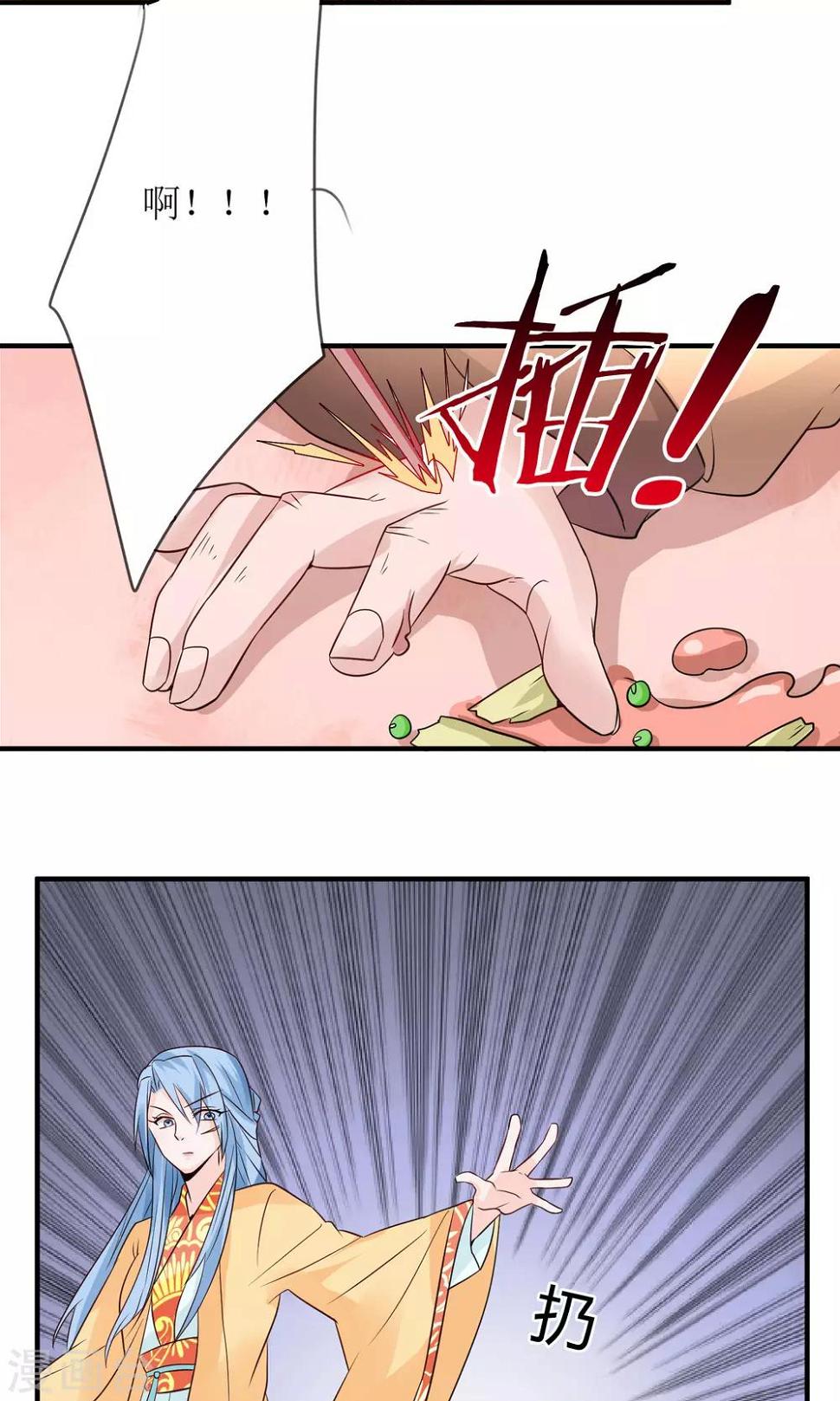 千秋我为凰沈娴txt下载漫画,第14话 惩刁奴2图