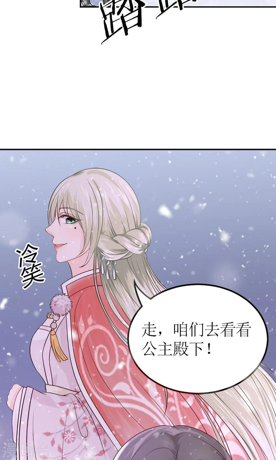 千秋我为凰沈娴txt下载漫画,第2话 阿娴不傻1图