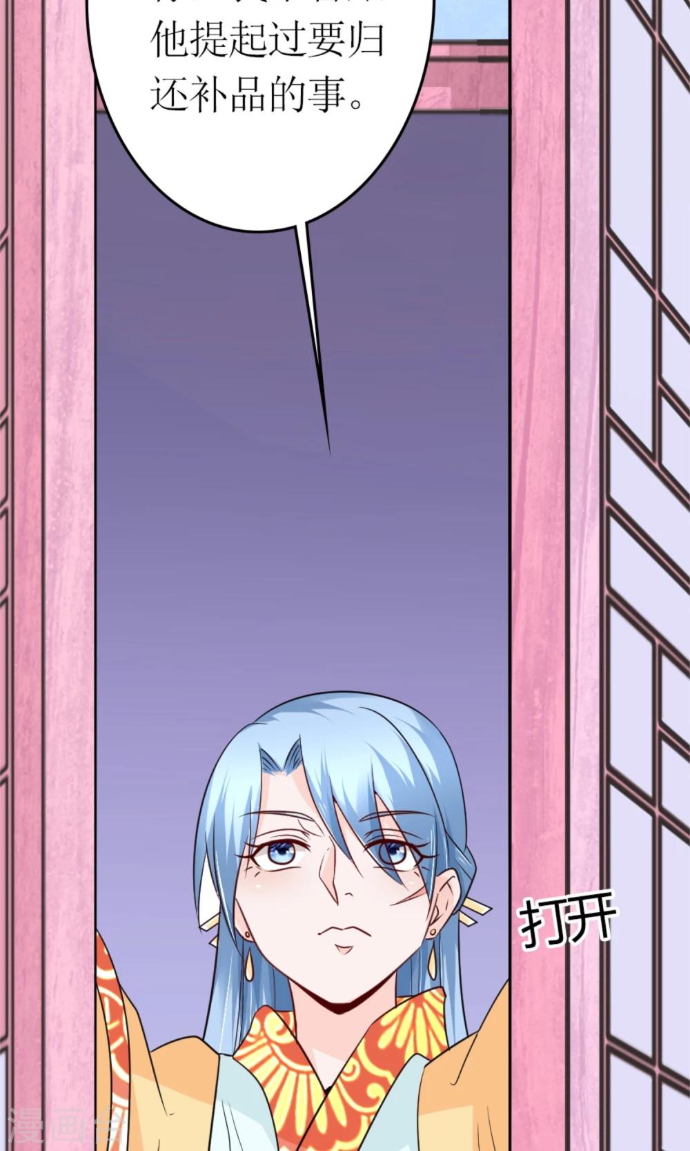 千秋我为凰沈娴txt下载漫画,第20话 断子绝孙腿2图