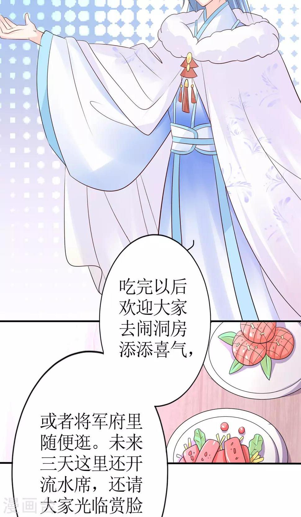 千秋我为凰沈娴txt下载漫画,第9话 首战告捷&amp;探讨人生1图