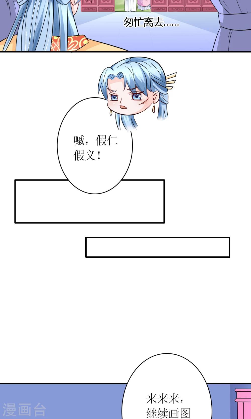 千秋我为凰沈娴txt下载漫画,第23话 鸡狗不得入内！1图