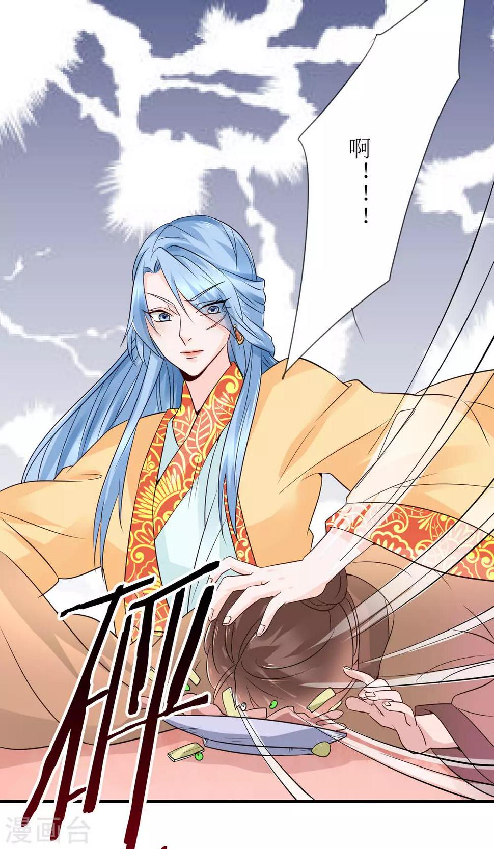 千秋我为凰沈娴txt下载漫画,第14话 惩刁奴1图