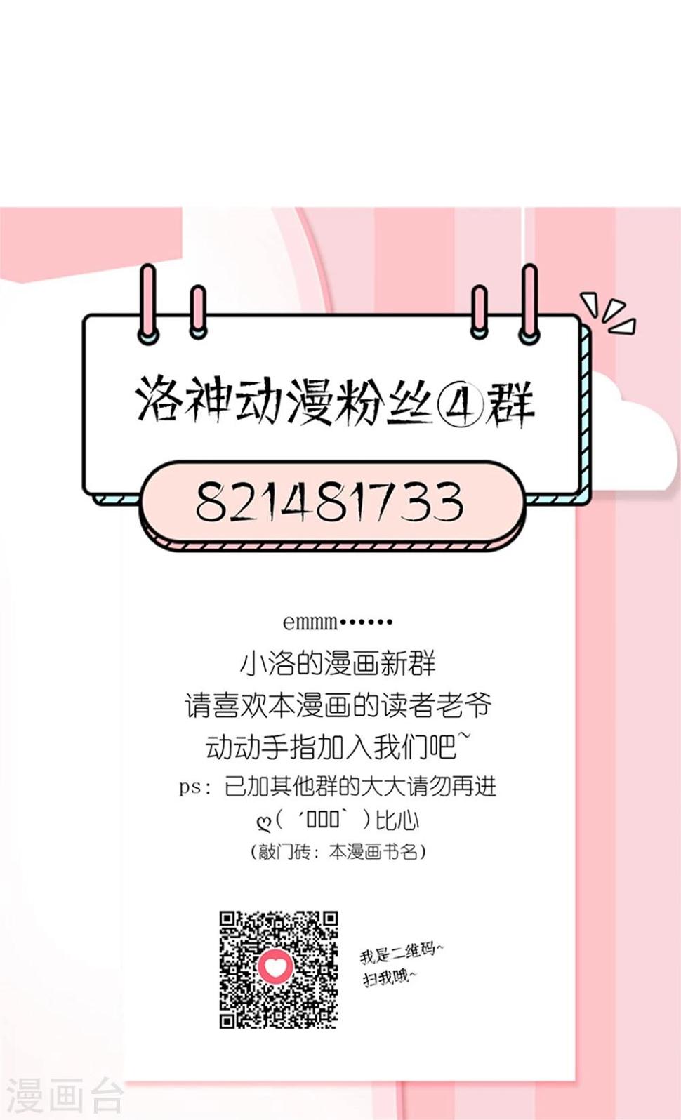 千秋我为凰沈娴txt下载漫画,第22话 赌命，你敢吗？2图