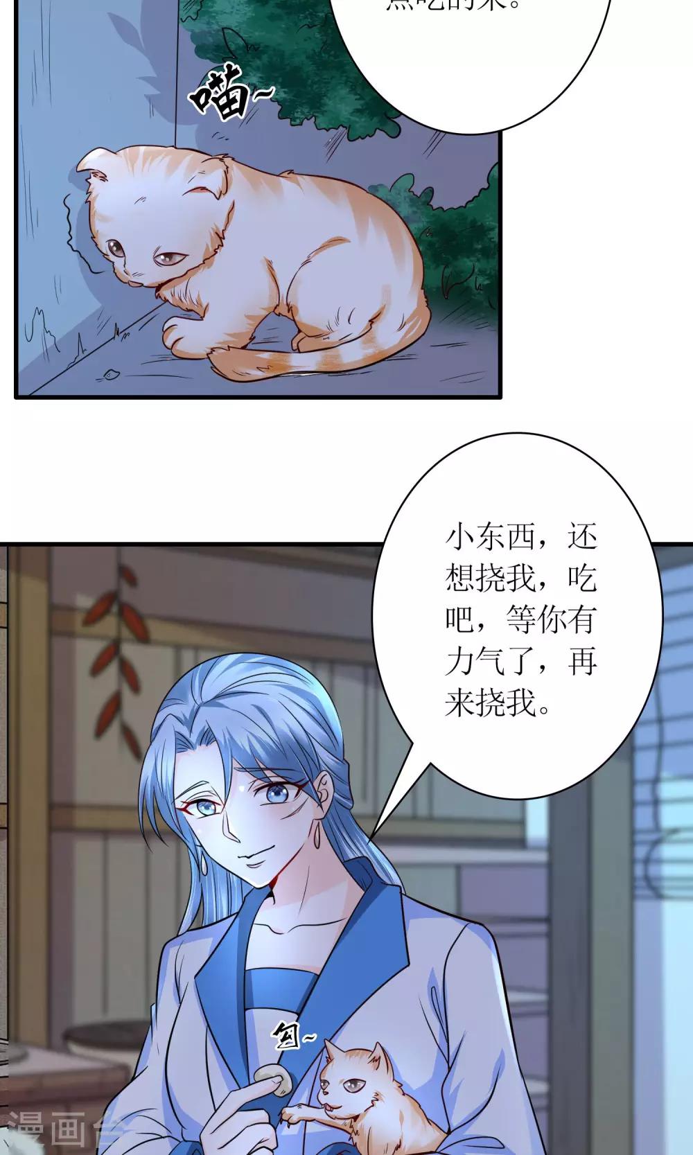 千秋我为凰沈娴txt下载漫画,第29话 敲闷棍1图