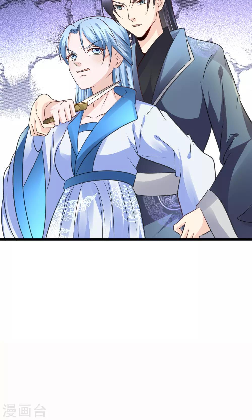 千秋我为凰沈娴txt下载漫画,第28话 你这是要造反吗？1图