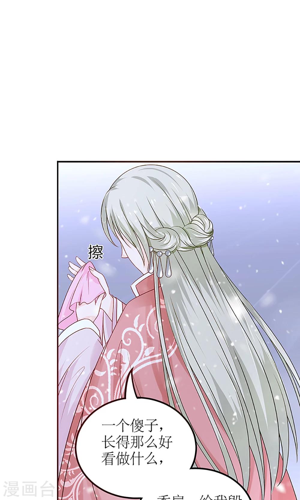 千秋我为凰沈娴txt下载漫画,第3话 毁容、被赶出将军府2图