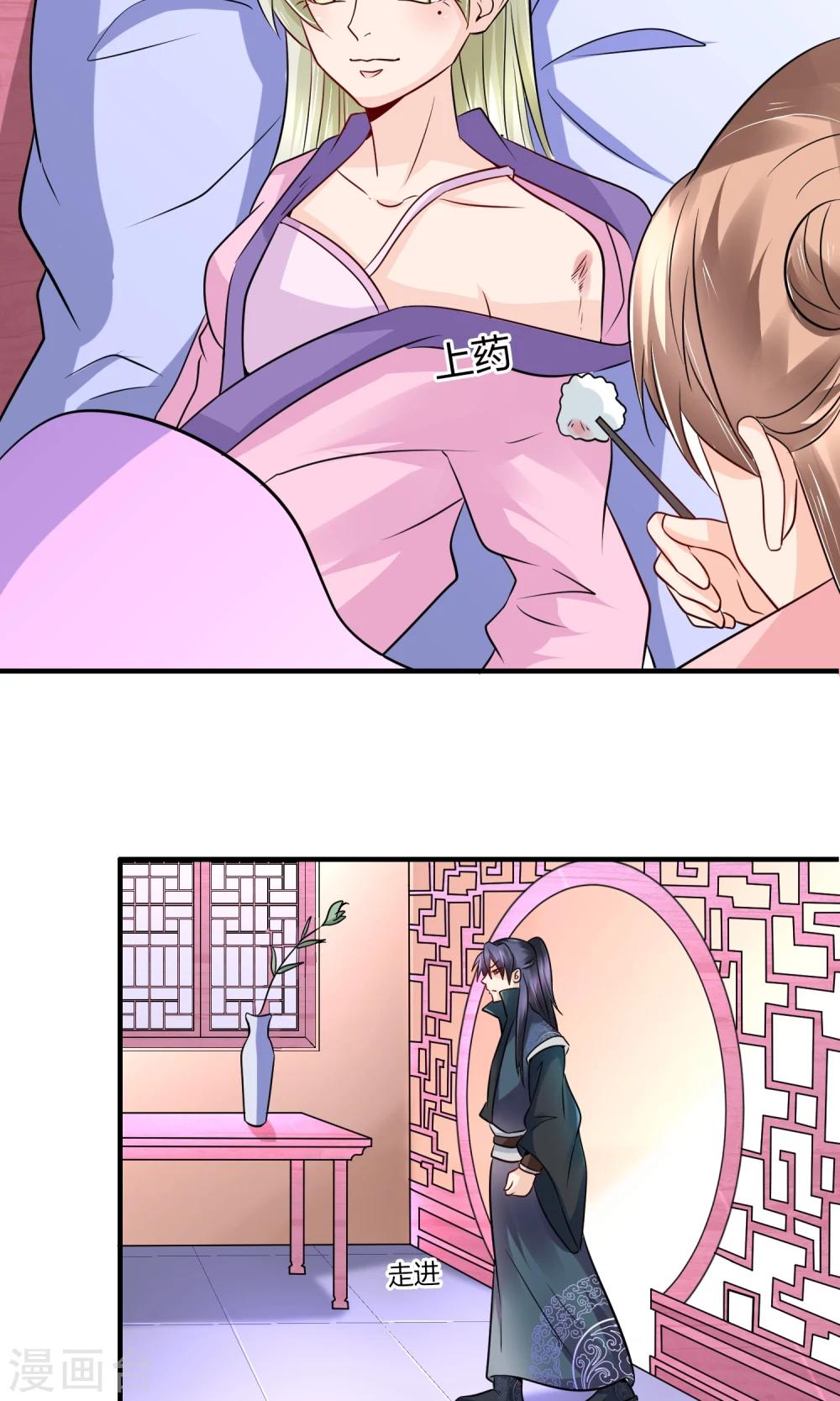 千秋我为凰沈娴txt下载漫画,第22话 赌命，你敢吗？2图