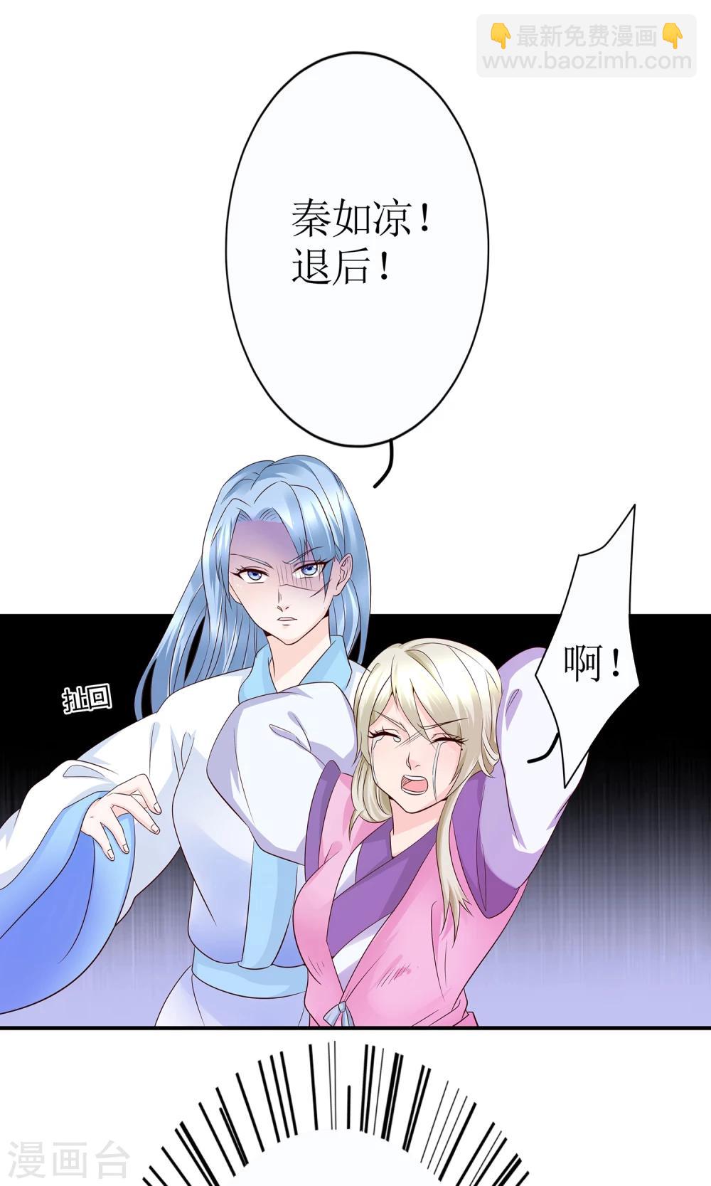 千秋我为凰沈娴txt下载漫画,第12话 谈条件1图