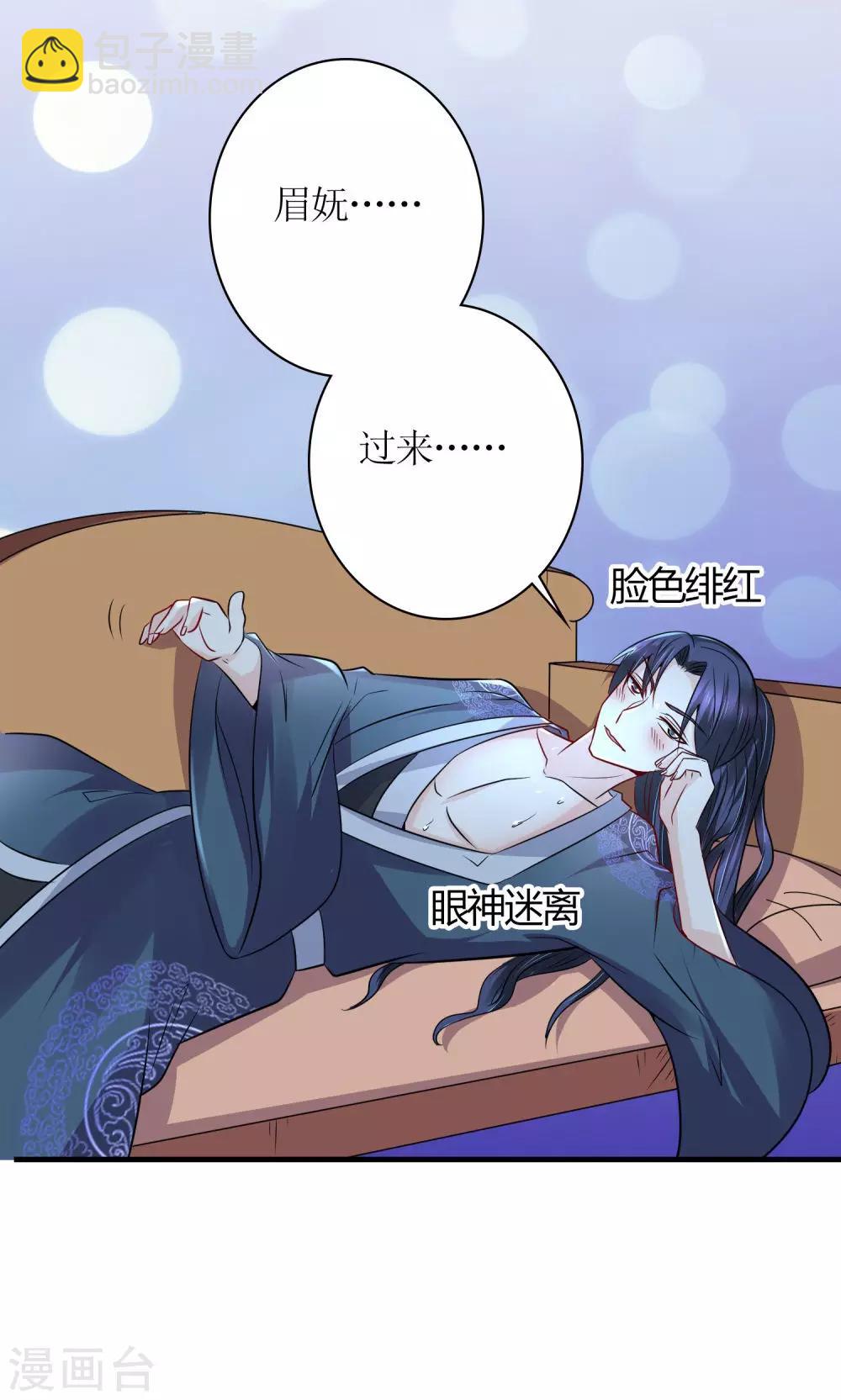 千秋我为凰沈娴txt下载漫画,第30话 狗咬狗1图