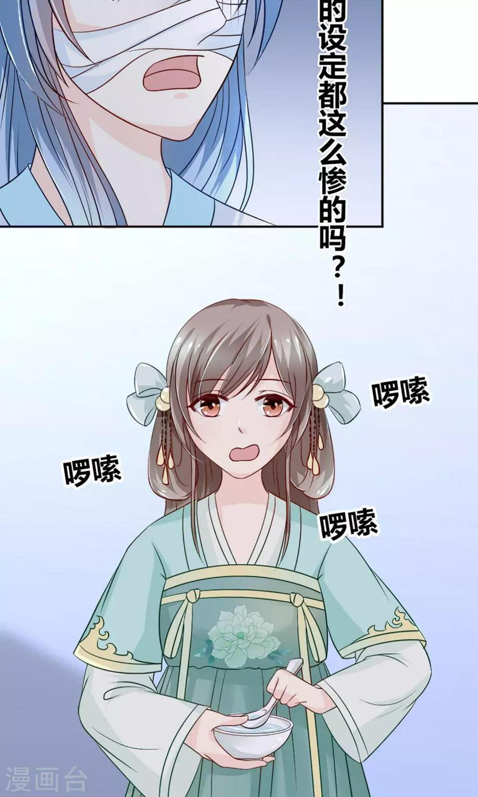 千秋我为凰沈娴txt下载漫画,第4话 穿越了2图