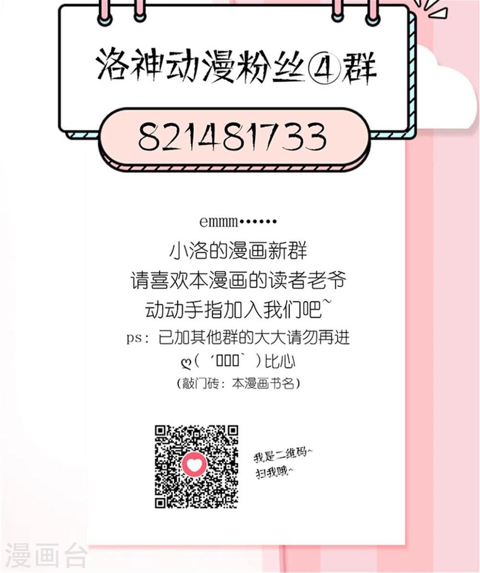 千秋我为凰漫画,第28话 你这是要造反吗？2图