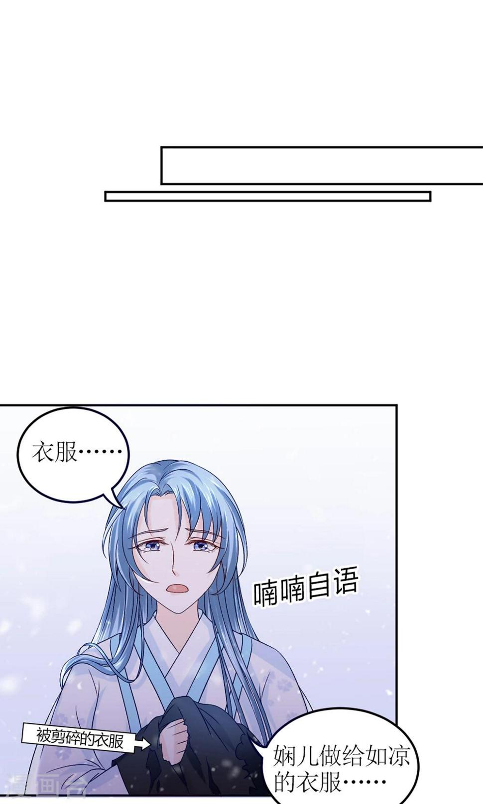 千秋我为凰沈娴txt下载漫画,第2话 阿娴不傻1图