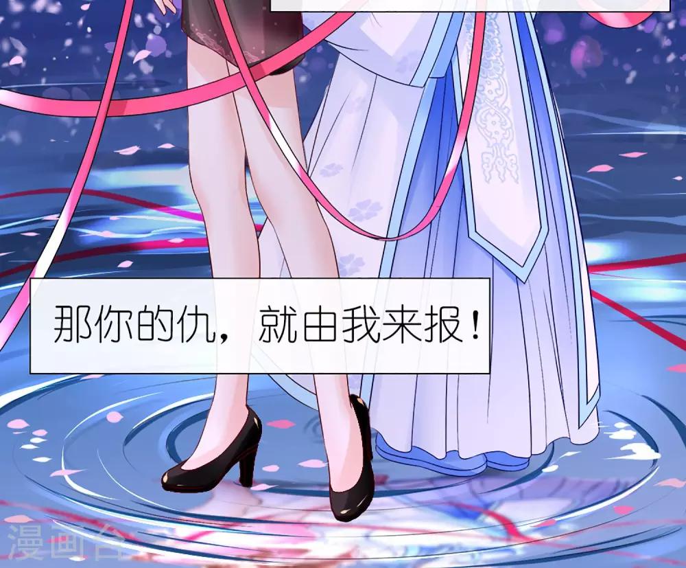 千秋我为凰沈娴txt下载漫画,第4话 穿越了2图