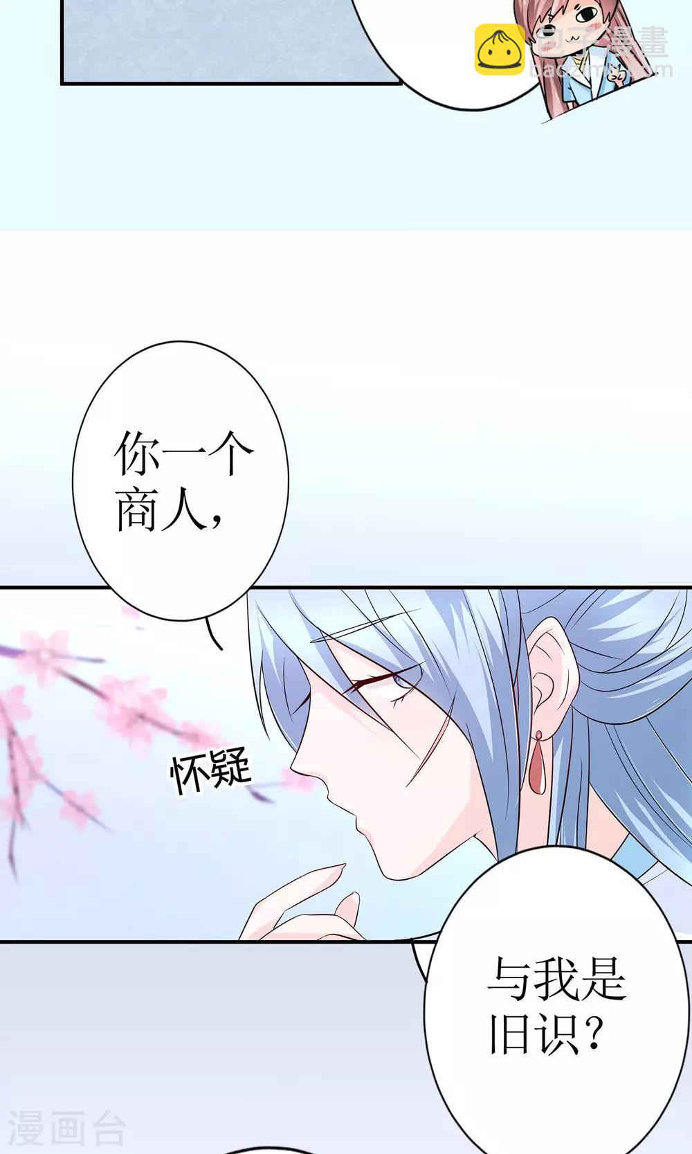 千秋我为凰沈娴txt下载漫画,第9话 首战告捷&amp;探讨人生2图
