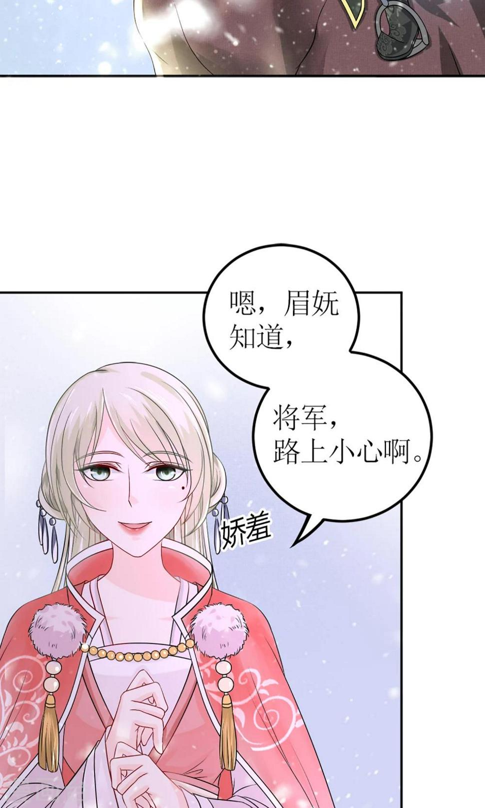 千秋我为凰沈娴txt下载漫画,第2话 阿娴不傻1图
