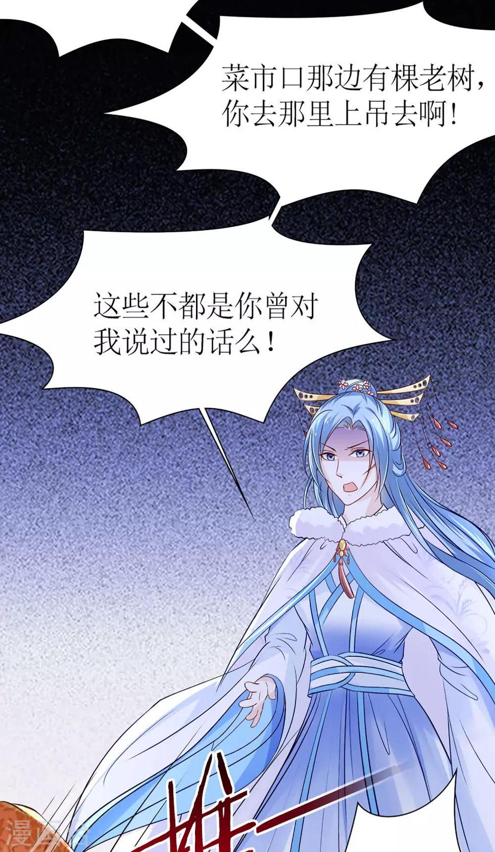 千秋我为凰沈娴txt下载漫画,第7话 给本公主敬茶是要跪着的！1图