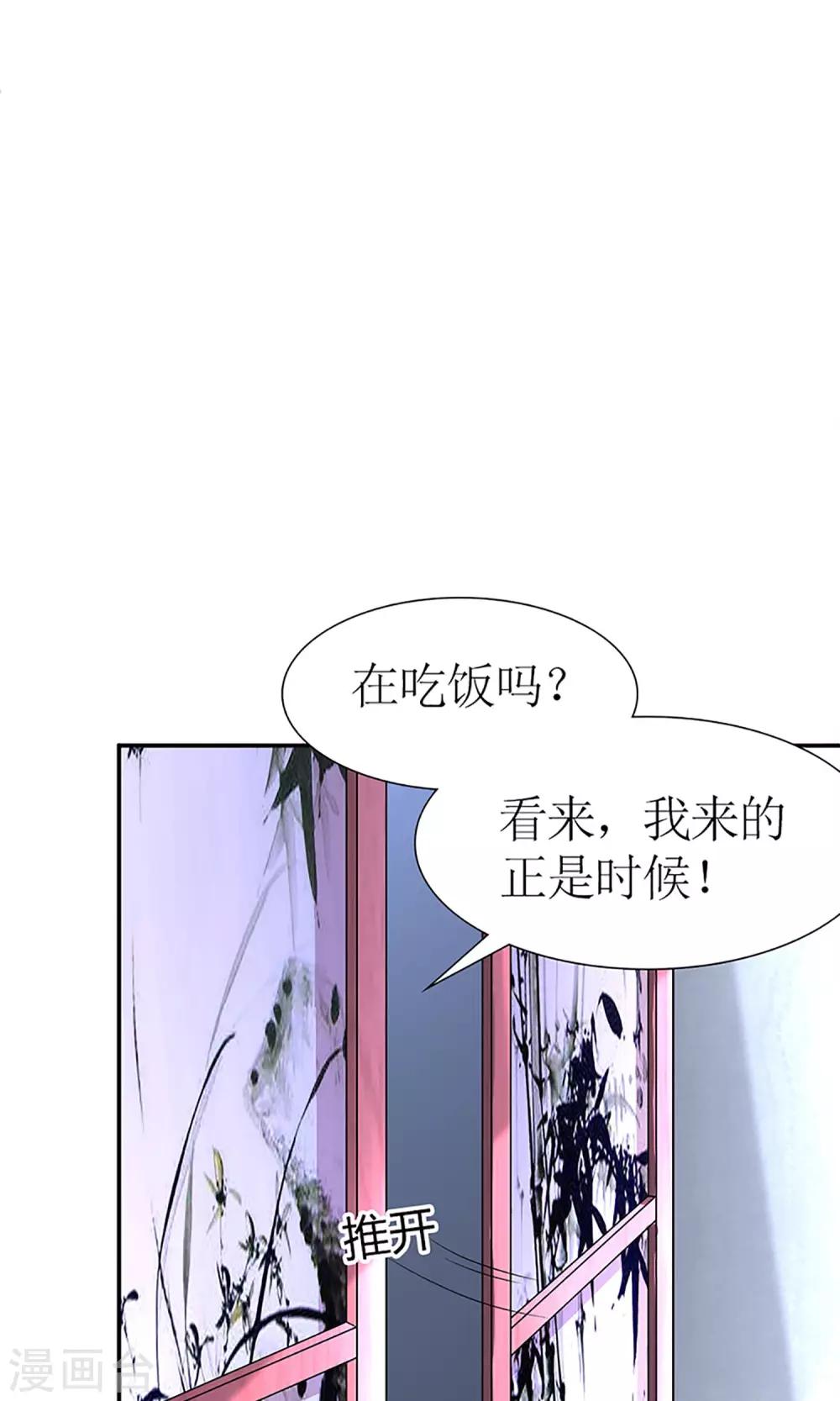 千秋我为凰电视剧版漫画,第5话 秦如凉二婚2图