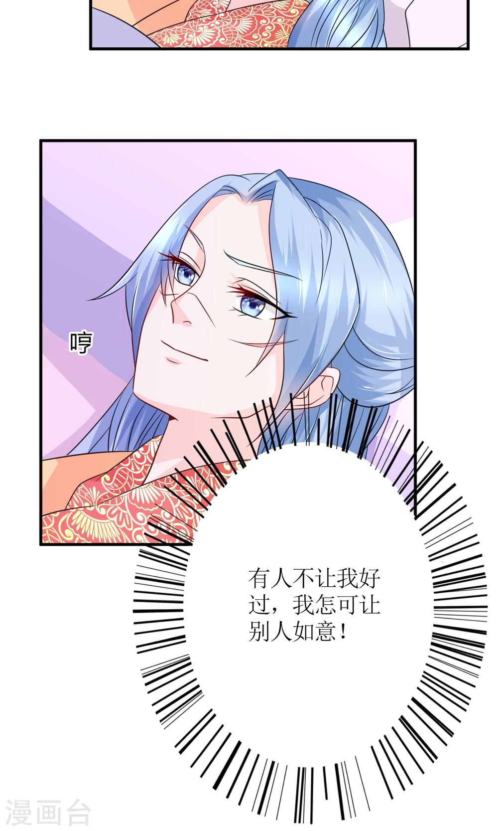 千秋我为凰沈娴txt下载漫画,第16话 来者不善的太医2图