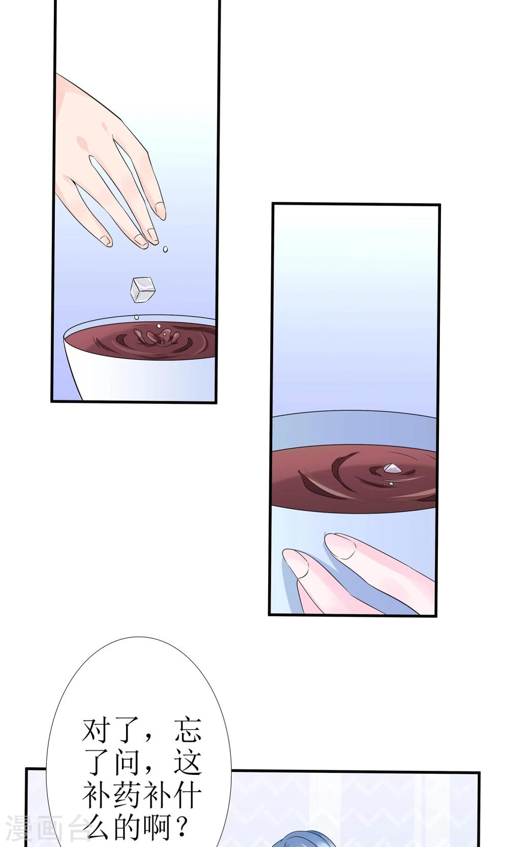 千秋我为凰沈娴txt下载漫画,第11话 一碗堕胎药1图