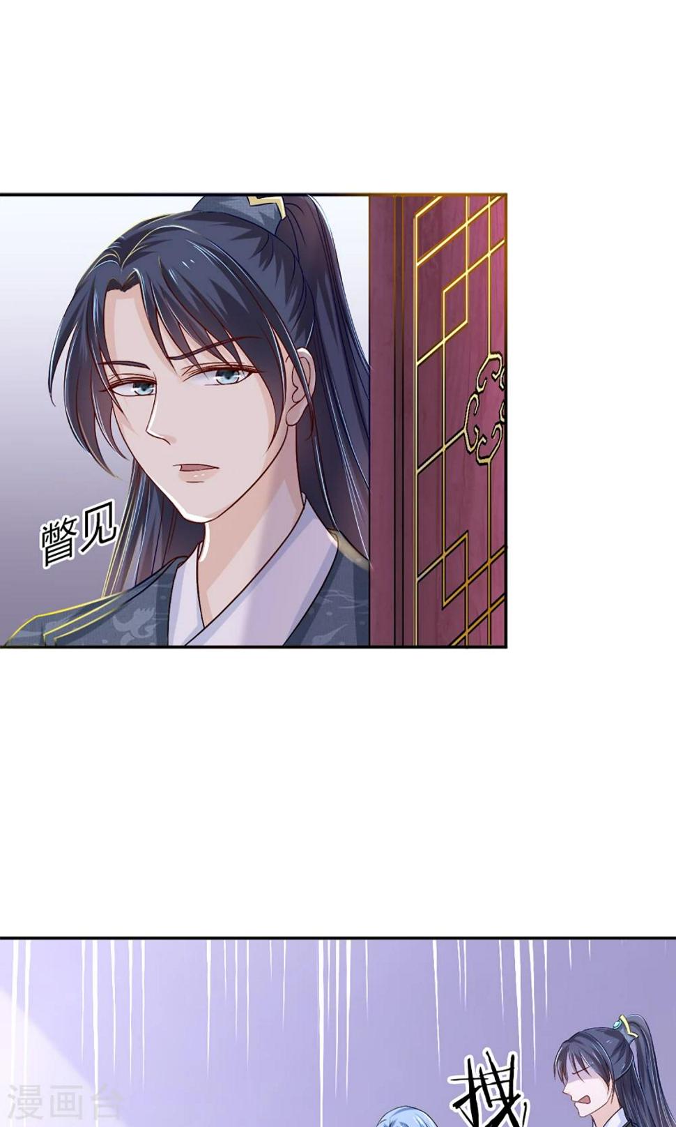 千秋我为凰沈娴txt下载漫画,第2话 阿娴不傻1图