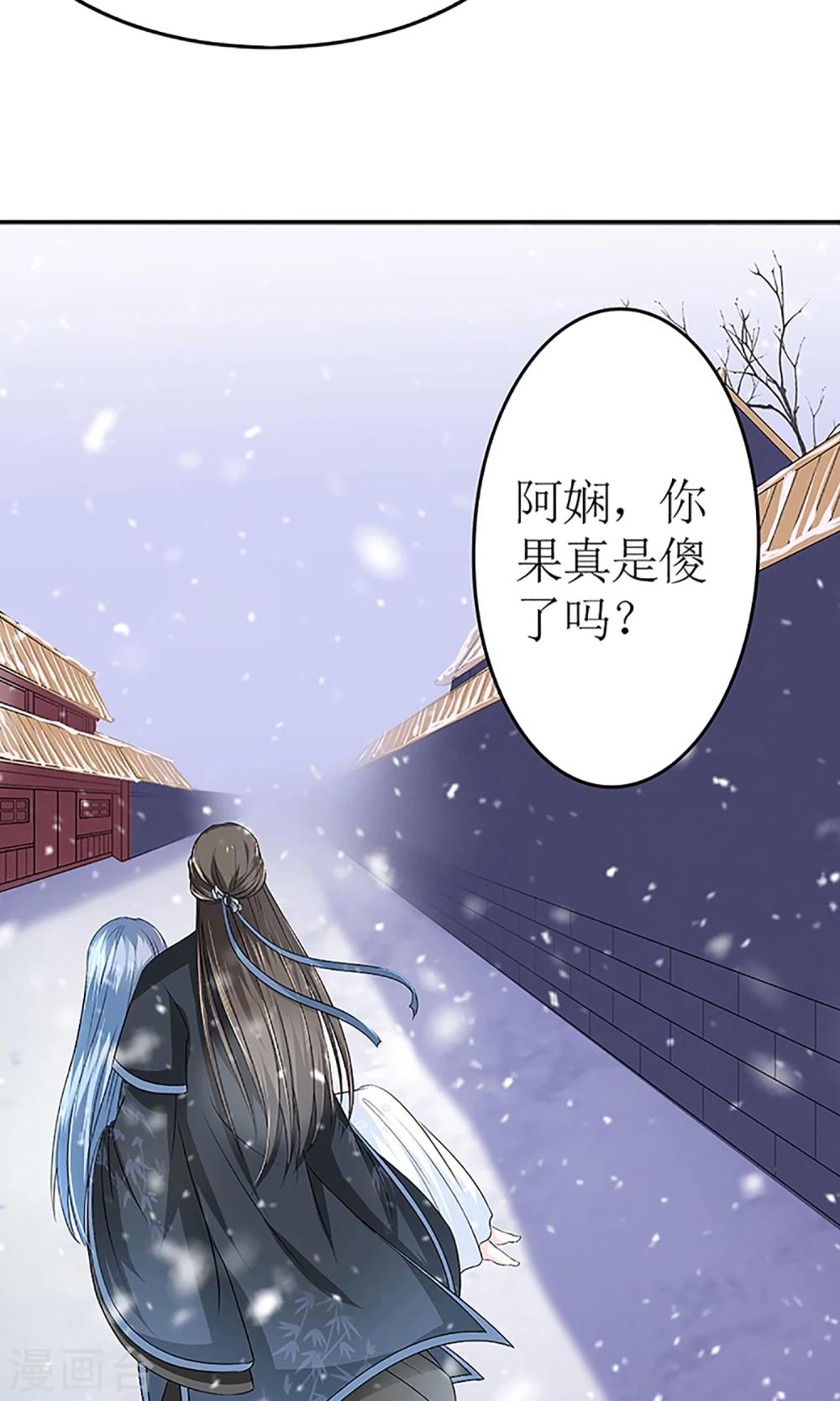 千秋我为凰沈娴txt下载漫画,第3话 毁容、被赶出将军府1图