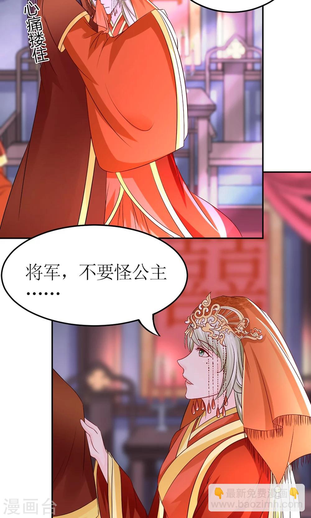 千秋我为凰沈娴txt下载漫画,第6话 这婊子贼会演1图