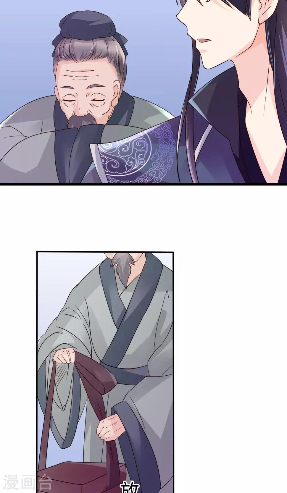 千秋我为凰沈娴txt下载漫画,第10话 大清早发疯的秦如凉1图