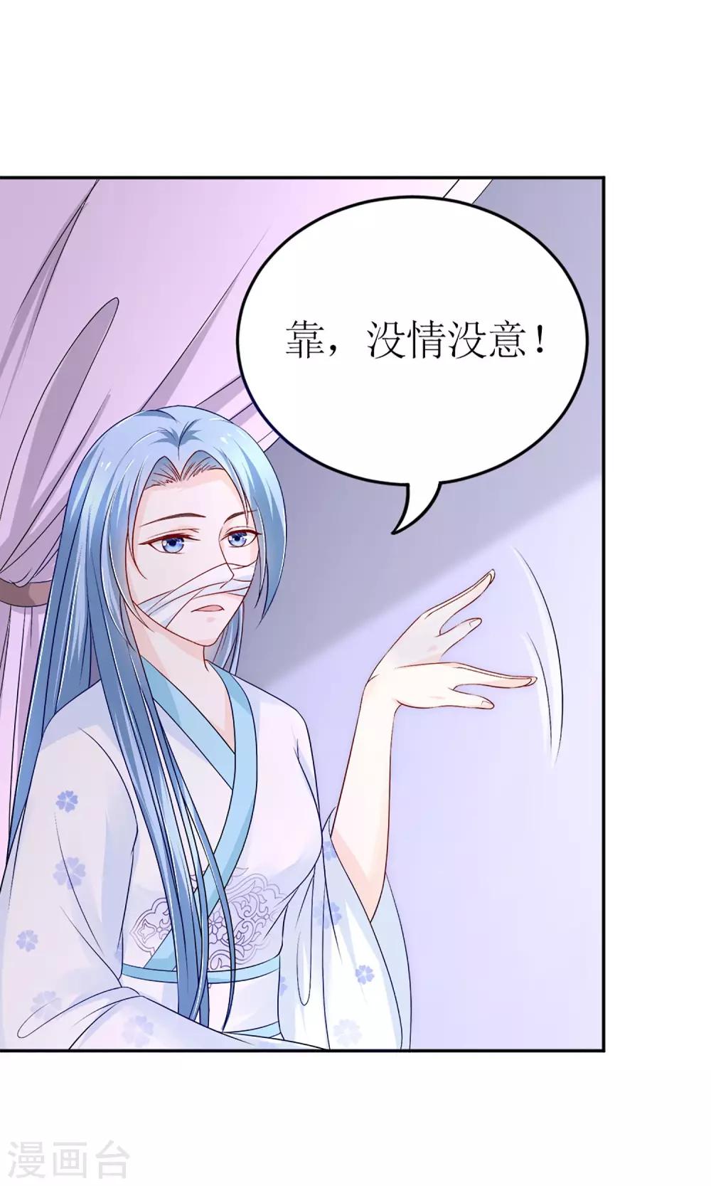千秋我为凰沈娴txt下载漫画,第4话 穿越了1图