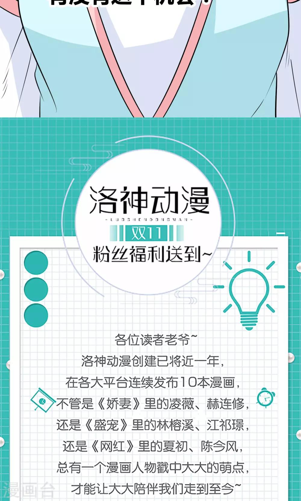 千秋我为凰沈娴txt下载漫画,第24话 我会让你死得很难看1图