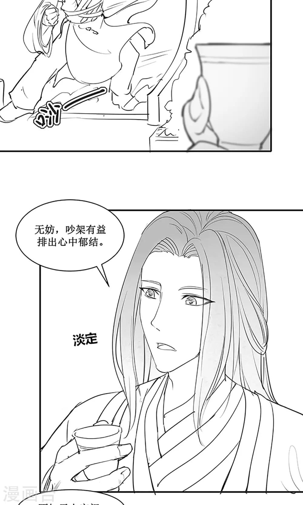 千秋我为凰电视剧免费观看西瓜视频漫画,国庆小剧场1图