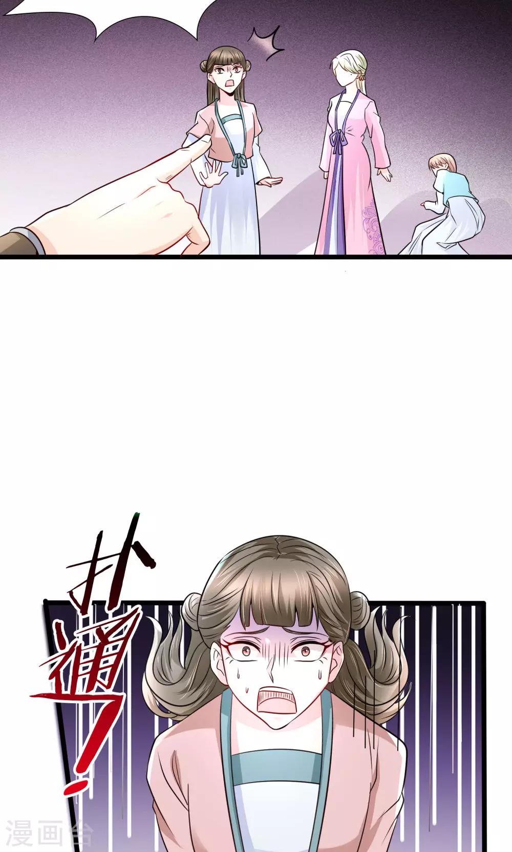 千秋我为凰沈娴txt下载漫画,第30话 狗咬狗2图