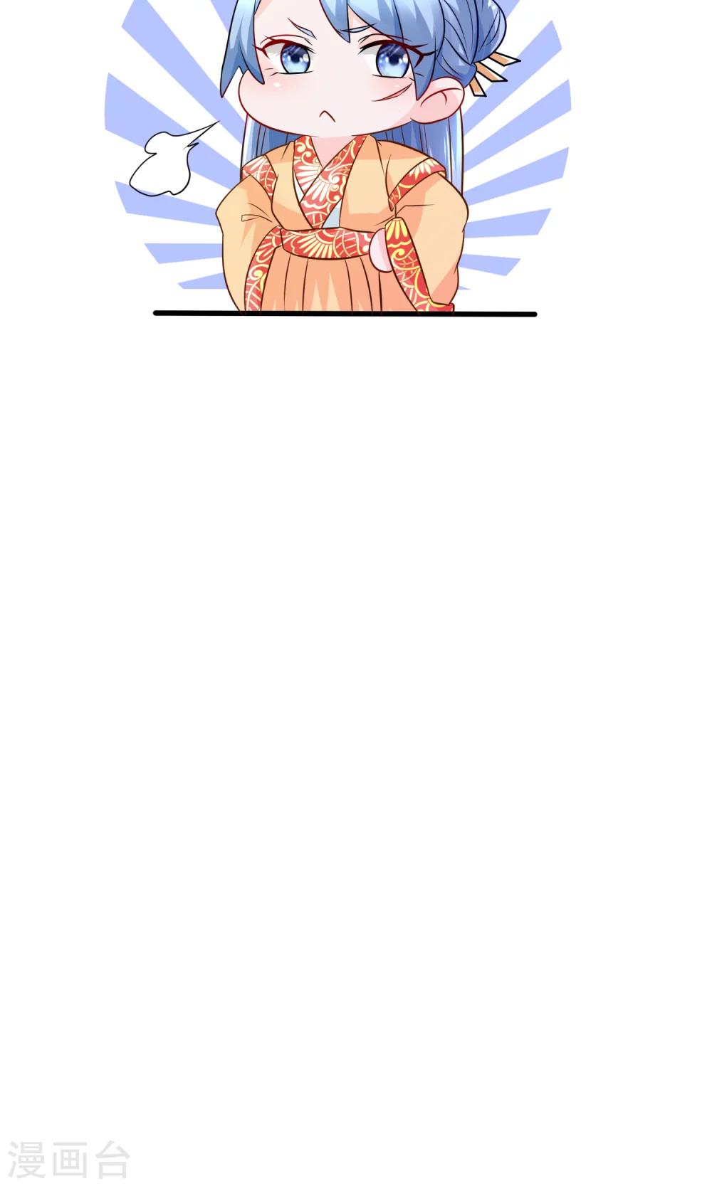 千秋我为凰沈娴txt下载漫画,第19话 原封不动地退回2图
