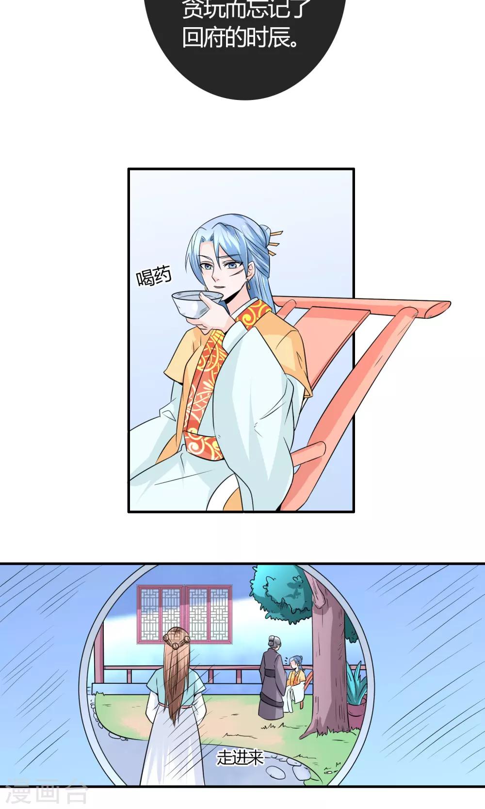 千秋我为凰沈娴txt下载漫画,第24话 我会让你死得很难看1图
