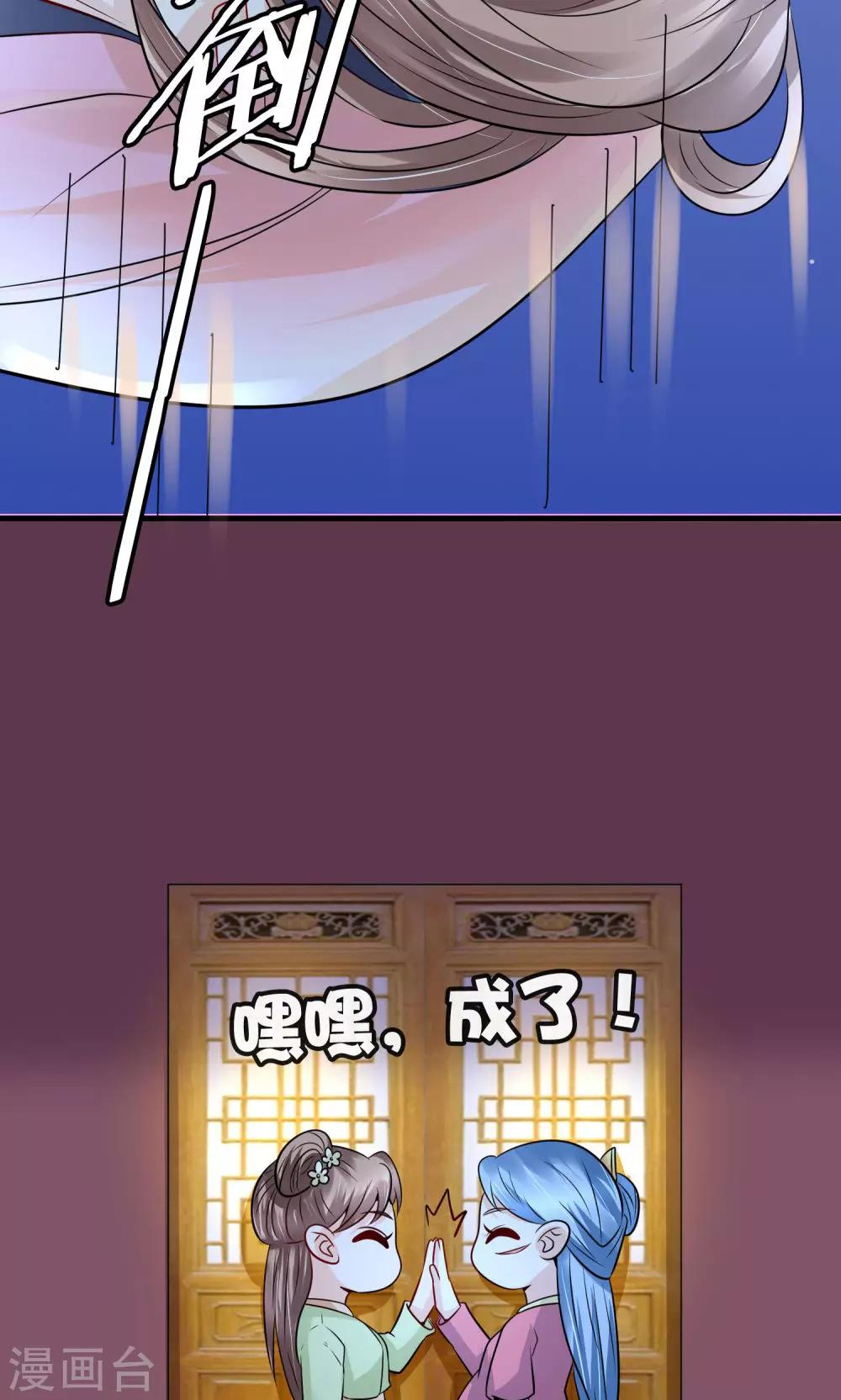 千秋我为凰沈娴txt下载漫画,第30话 狗咬狗2图