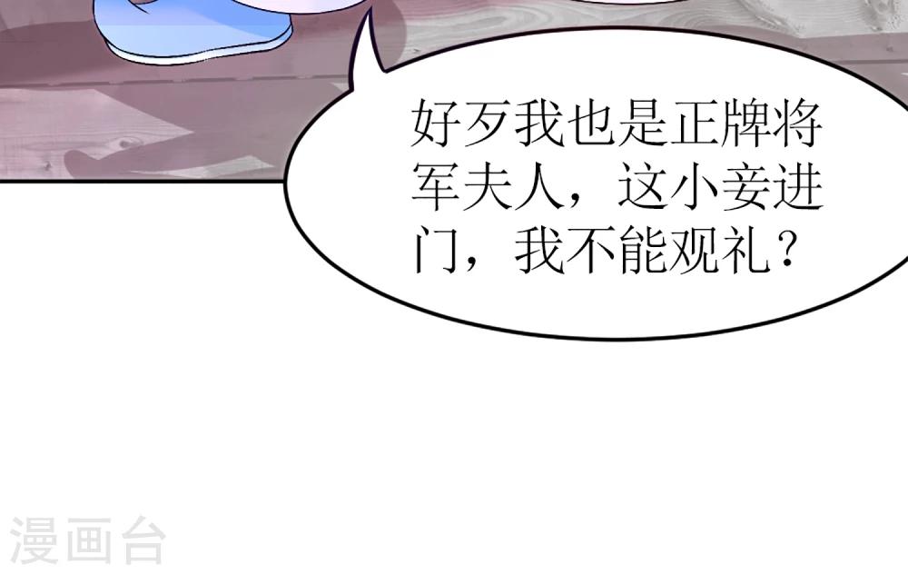 千秋我为凰沈娴txt下载漫画,第6话 这婊子贼会演2图