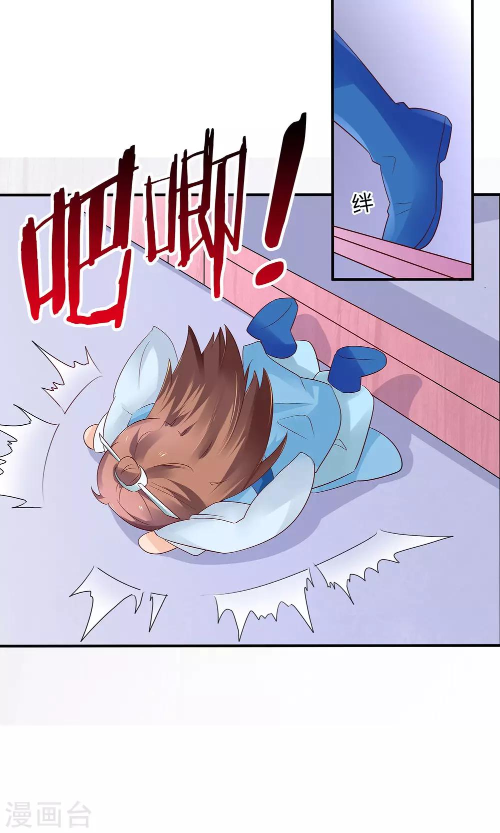 千秋我为凰沈娴txt下载漫画,第10话 大清早发疯的秦如凉2图