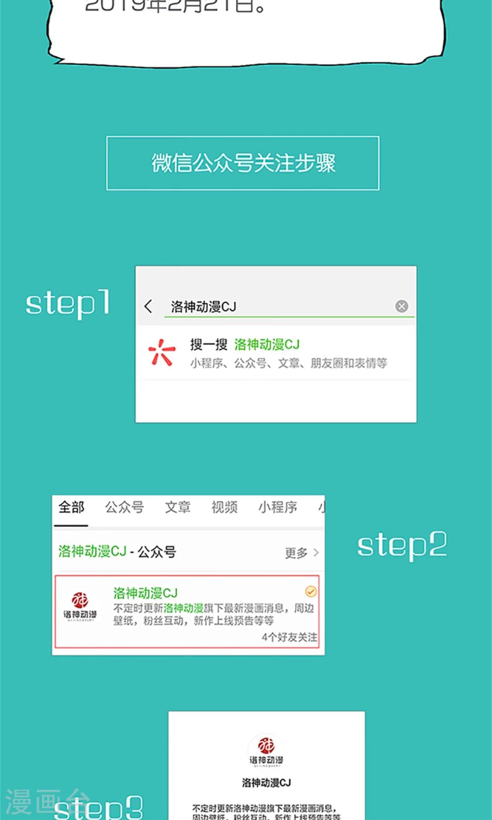 千秋我为凰沈娴txt下载漫画,第23话 鸡狗不得入内！2图