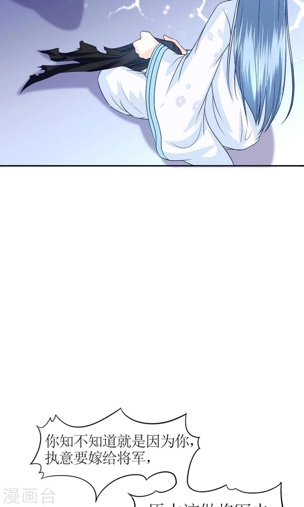 千秋我为凰沈娴txt下载漫画,第2话 阿娴不傻1图