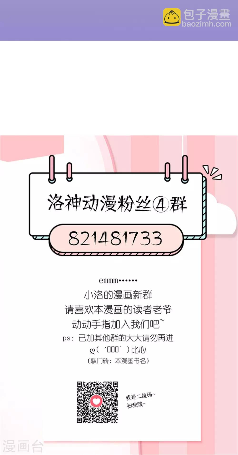 千秋我为凰沈娴txt下载漫画,第29话 敲闷棍1图