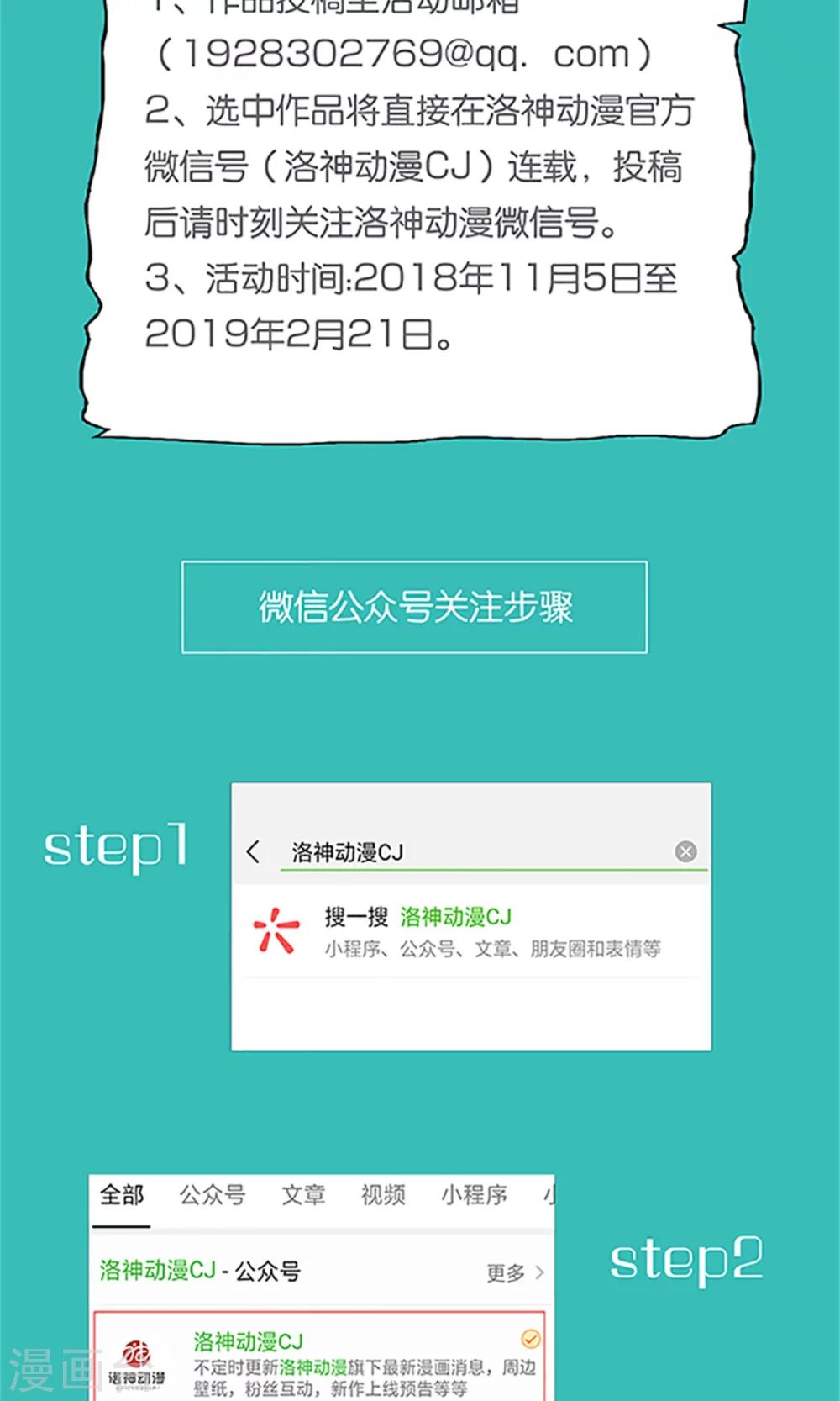 千秋我为凰沈娴txt下载漫画,第24话 我会让你死得很难看2图