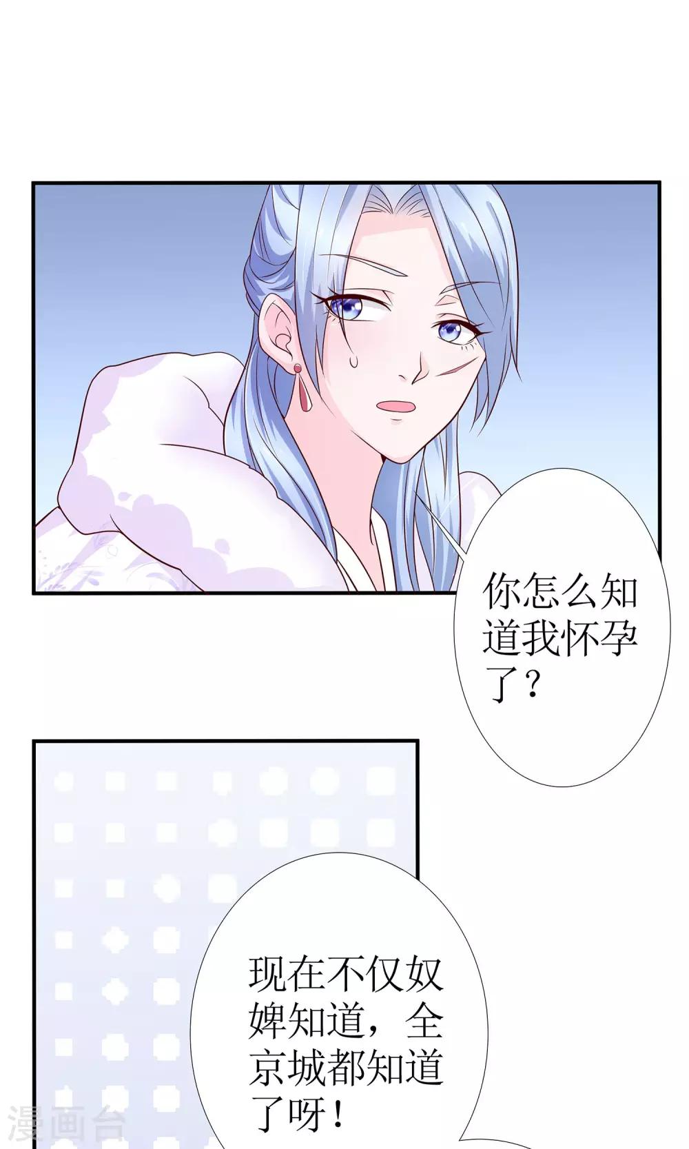 千秋我为凰沈娴txt下载漫画,第10话 大清早发疯的秦如凉1图
