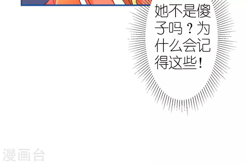 千秋我为凰沈娴txt下载漫画,第7话 给本公主敬茶是要跪着的！1图