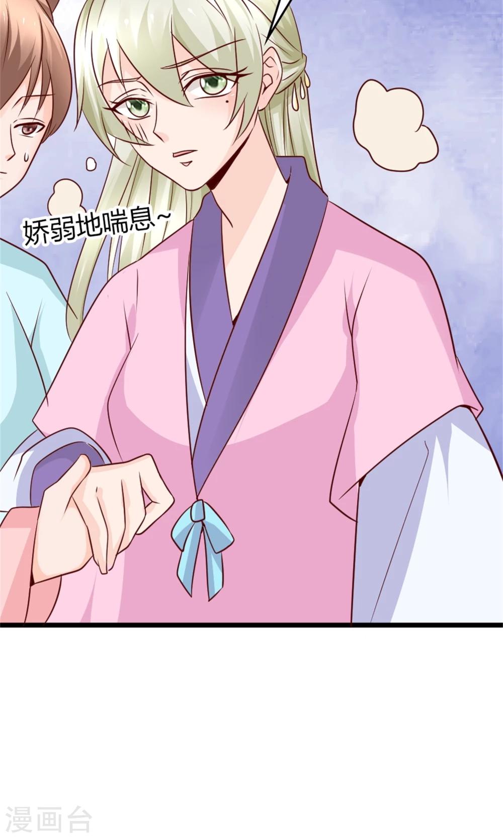 千秋我为凰沈娴txt下载漫画,第20话 断子绝孙腿1图