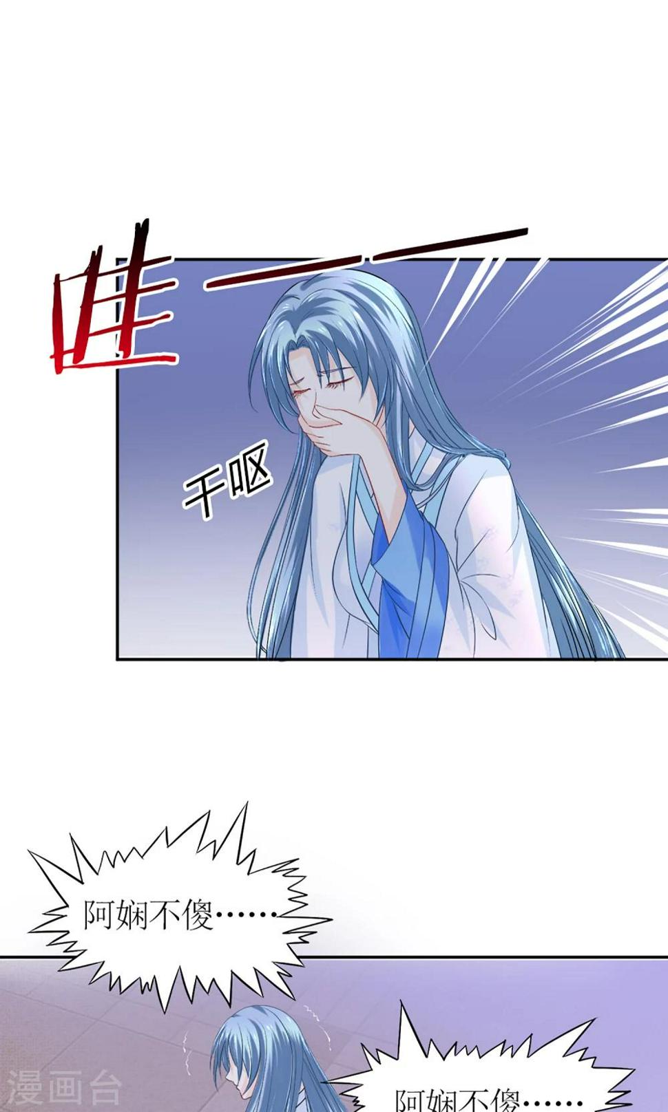 千秋我为凰沈娴txt下载漫画,第2话 阿娴不傻2图