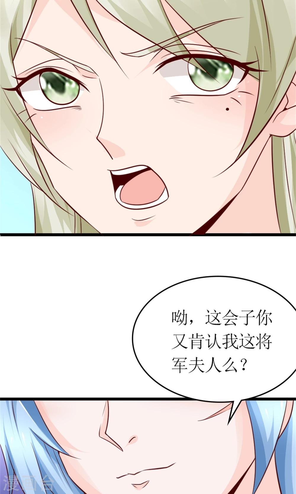 千秋我为凰沈娴txt下载漫画,第20话 断子绝孙腿2图