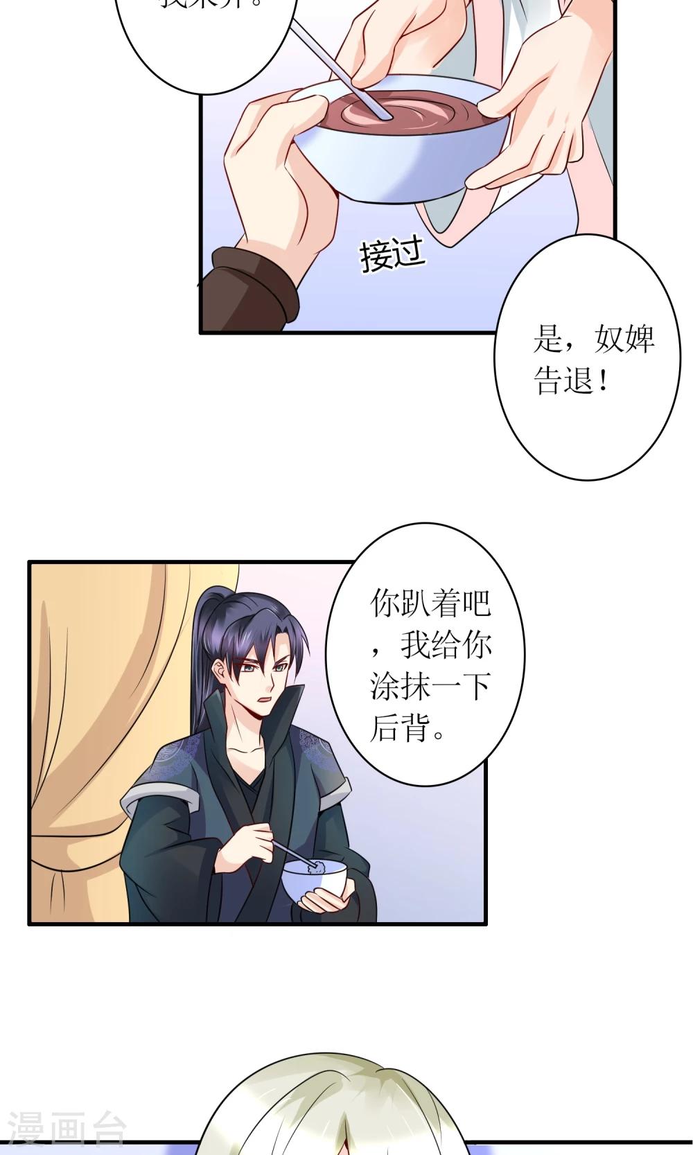 千秋我为凰沈娴txt下载漫画,第22话 赌命，你敢吗？1图